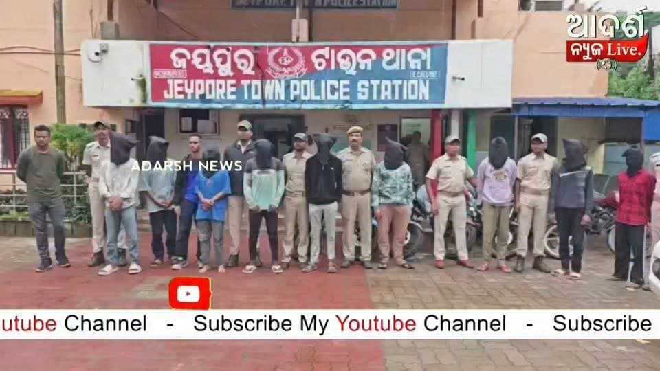 ଜୟପୁର ଟାଉନ ପୋଲିସର ବଡ଼ କାର୍ଯ୍ୟାନୁଷ୍ଠାନ | ବିଭିନ୍ନ ମାମଲାରେ ଅଭିଯୁକ୍ତଙ୍କୁ ଗିରଫ କରି କୋର୍ଟ ଚାଲାଣ କରାଯାଇଛି | ୮ ଟି ବାଇକ ଜବତ ହୋଇଥିବା ବେଳେ, ଅନ୍ୟ ଏକ ମାମଲାରେ ଛୁରୀ ଓ ନଗଦ ୫୦୦ ଟଙ୍କା ଜବତ ହୋଇଛି #