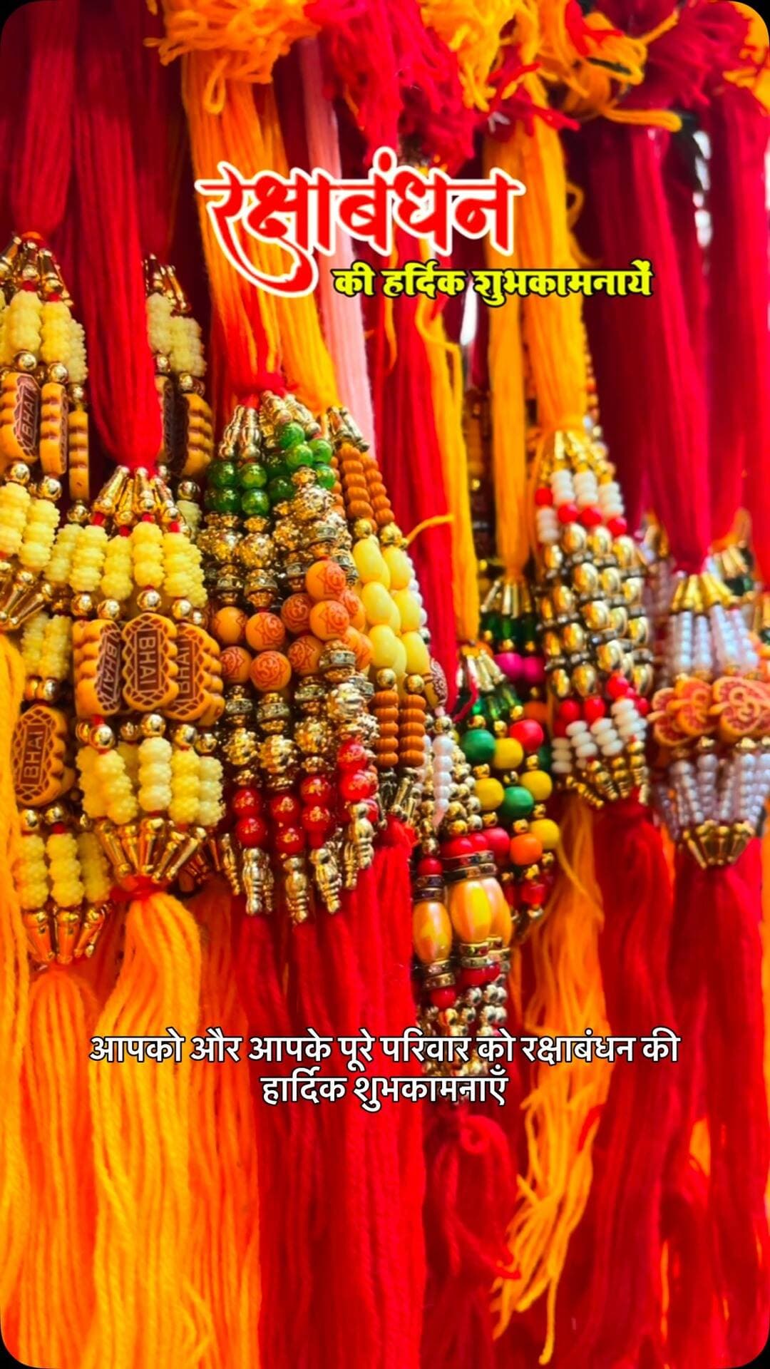 रक्षाबंधन की हार्दिक शुभकामनाएँ ✨
Follow @hikanpurdehat
#rakshabandhan #2026 #viralvideos #rakshabandhanspecial❤️ #rakshabandhanstatus