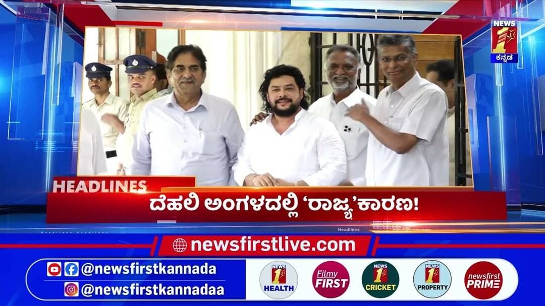 News Headlines @11PM | 27-08-2026 | @newsfirstkannada