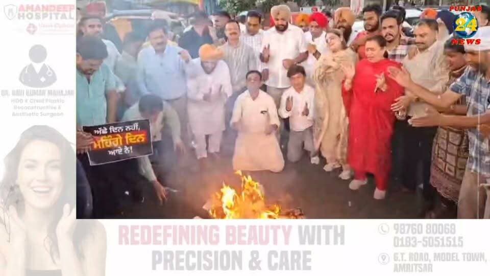 ਮਹਿੰਗਾਈ ਖ਼ਿ/ਲਾਫ਼ ਅੰਮ੍ਰਿਤਸਰ ’ਚ ਕਾਂਗਰਸ ਦਾ ਹੱਲਾ-ਬੋਲ, ਤਿਉਹਾਰਾਂ ਦੀ ਮਿਠਾਸ ਹੋਈ ਫਿੱਕੀ !
#LatestNews #news #NewsUpdate #punjab #PunjabNews #PunjabiNews #PunjabiNewsChannel