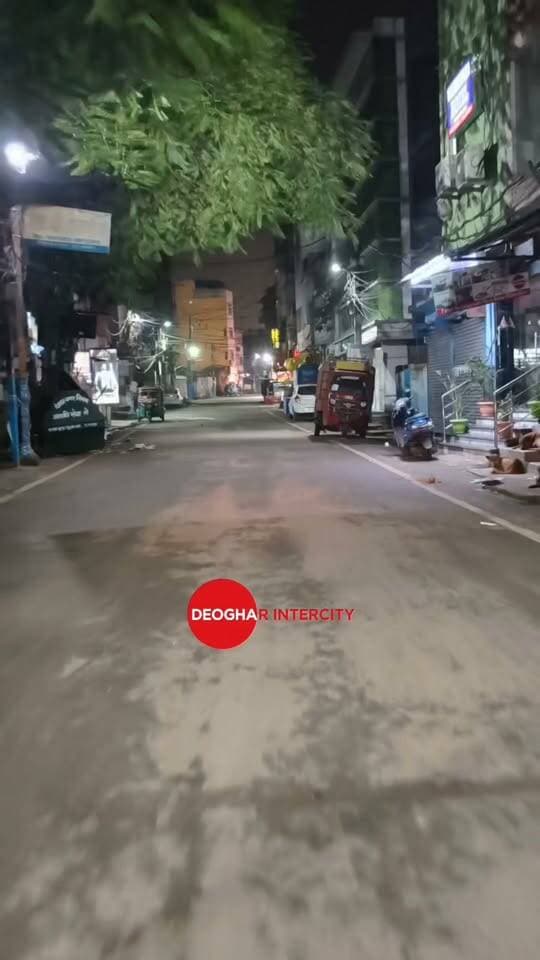 28 AUGUST: 3:35 AM, बाबा बैद्यनाथ धाम मंदिर और सड़के हुई खाली कल से भादो मेला शुरू