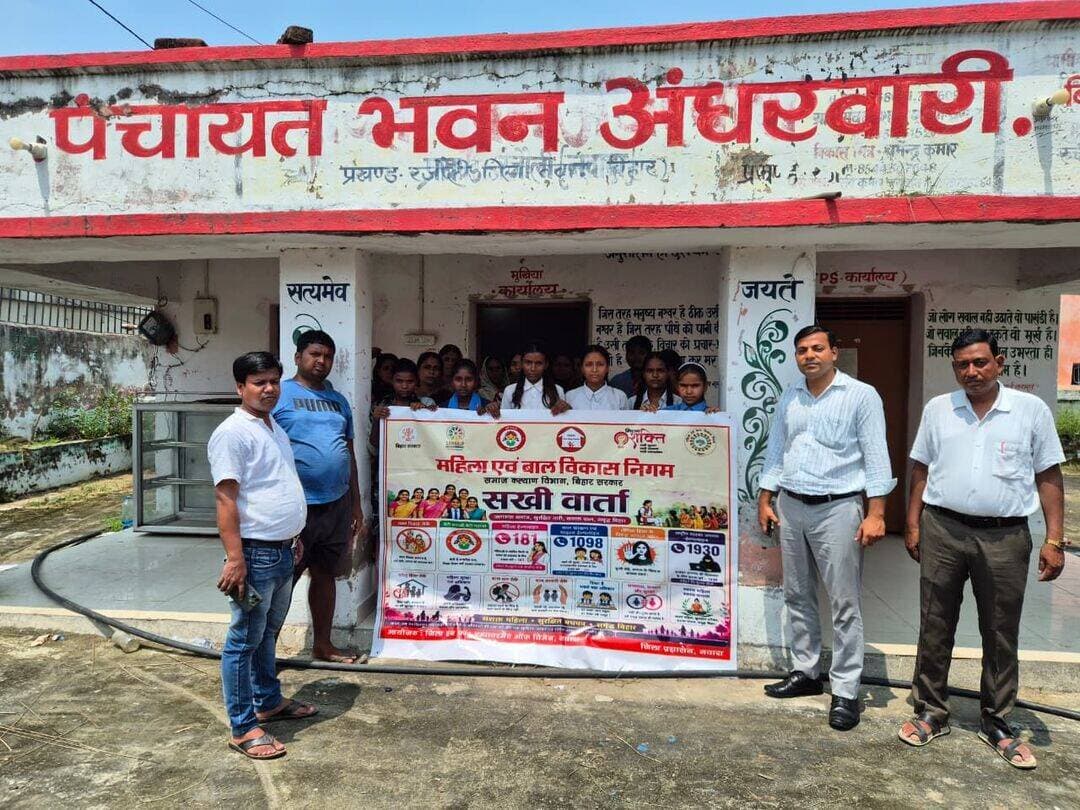 अंधरवारी पंचायत भवन में आयोजित हुआ शखी वार्ता कार्यक्रम*
महिला एवं बाल विकास निगम, समाज कल्याण विभाग, बिहार सरकार द्वारा संचालित मिशन शक्ति योजना के तहत जिला हब फॉर एम्पावरमेंट ऑफ वीमेन (DHEW), नवादा के तत्वावधान में गुरुवार, 27 अगस्त 2026 को रजौली प्रखंड स्थित अंधरवारी पंचायत भवन में शखी वार्ता कार्यक्रम का सफल आयोजन किया गया। कार्यक्रम में स्थानीय ग्रामीणों के साथ बड़ी संख्या में किशोर-किशोरियों एवं बच्चों ने भाग लिया।
कार्यक्रम का मुख्य उद्देश्य ग्रामीण स्तर पर महिलाओं एवं बच्चों को उनके कानूनी अधिकारों, सुरक्षा तंत्र तथा विभिन्न सरकारी कल्याणकारी योजनाओं के प्रति जागरूक करना था। लैंगिक विशेषज्ञ मयंक प्रियदर्शी ने बाल विवाह प्रतिषेध अधिनियम, 2006 एवं दहेज प्रतिषेध अधिनियम, 1961 के कानूनी प्रावधानों की जानकारी दी। उन्होंने बाल विवाह एवं दहेज जैसी कुप्रथाओं के उन्मूलन तथा बेटियों की शिक्षा एवं समग्र विकास पर जोर दिया।
महिला हेल्पलाइन के टोल-फ्री नंबर 181 की जानकारी देते हुए महिलाओं को घरेलू हिंसा, यौन उत्पीड़न, दहेज प्रताड़ना एवं अन्य संकट की स्थिति में उपलब्ध सहायता के बारे में बताया गया। वहीं लैंगिक विशेषज्ञ पंकज कुमार ने लैंगिक हिंसा एवं पोक्सो (POCSO) अधिनियम के प्रावधानों पर चर्चा करते हुए बच्चों को सुरक्षित एवं असुरक्षित स्पर्श (Good Touch-Bad Touch) के प्रति जागरूक किया। साथ ही, आपातकालीन चाइल्ड हेल्पलाइन नंबर 1098 की जानकारी दी गई।
वित्तीय साक्षरता विशेषज्ञ अमन कुमार ने राष्ट्रीय साइबर क्राइम हेल्पलाइन नंबर 1930 के संबंध में जानकारी देते हुए ऑनलाइन वित्तीय धोखाधड़ी, यूपीआई एवं कार्ड फ्रॉड, फर्जी प्रोफाइल, ब्लैकमेलिंग तथा सोशल मीडिया से जुड़े साइबर अपराधों की स्थिति में तत्काल शिकायत दर्ज कराने की अपील की।
कार्यक्रम के अंत में ग्रामीणों एवं किशोरियों ने अपनी जिज्ञासाएं एवं समस्याएं साझा कीं, जिनका मौके पर समाधान किया गया। उपस्थित लोगों ने कार्यक्रम की सराहना करते हुए महिला एवं बाल सुरक्षा तथा सामाजिक कुप्रथाओं के उन्मूलन में सहयोग का संकल्प लिया।