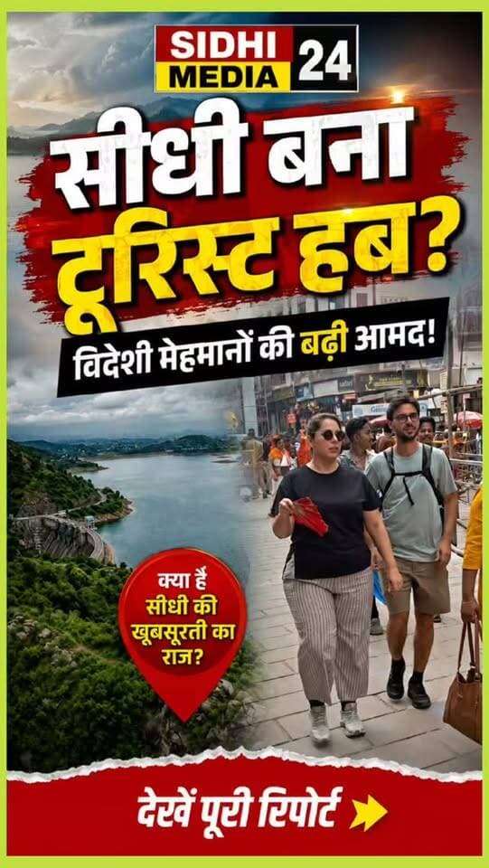 🌊 विसैंधा बन्धा का ये नजारा देखा क्या? कितना तेज है पानी का उलट!
Description
लगातार हुई बारिश के बाद विसैंधा बन्धा का नजारा इन दिनों काफी खूबसूरत दिखाई दे रहा है। 🌧️🌊 पहाड़ियों के बीच बने इस बन्धा में पानी बढ़ने के बाद कुछ दिनों तक तेज उलट देखने को मिला, लेकिन अब स्थानीय लोगों के मुताबिक पानी का बहाव धीरे-धीरे कम होने लगा है।
हमारी कैमरा टीम जब यहां पहुंची, तो हल्की-हल्की बारिश हो रही थी और बन्धा के आसपास कुछ लोग मछली पकड़ते नजर आए। चारों तरफ हरियाली, पहाड़ और पानी का सुंदर दृश्य किसी प्राकृतिक पर्यटन स्थल से कम नहीं लग रहा था।
अगर बारिश फिर तेज होती है, तो पहाड़ी पर बना रेस्ट हाउस भी नजर आता है।
#SidhiMedia24 #SidhiNews #MPNews #RainUpdate #WaterOverflow