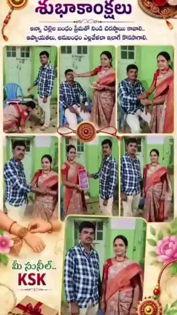 రాఖీ పండుగ శుభాకాంక్షలతో మీ సునీల్... కె ఎస్ కె #ksktv