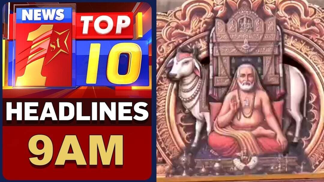ಈ ಕ್ಷಣದ ಟಾಪ್ 10 ಸುದ್ದಿಗಳು | TOP 10 Headlines | @newsfirstkannada