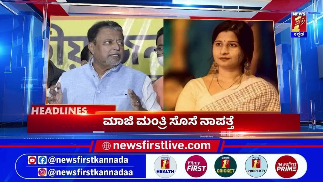 News Headlines @9AM | 28-08-2026 | @newsfirstkannada