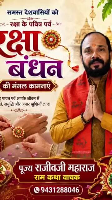 बहना ने भाई की कलाई पे प्यार बांधा है #rakshabandhan #raakhi #trending