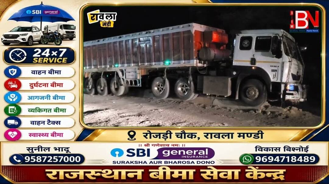 रोजड़ी चौक पर बने डिवाइडर पर एक बार फिर 22 चक्का गाड़ी, डिवाइडर की ना तो मरम्मत है #rawla