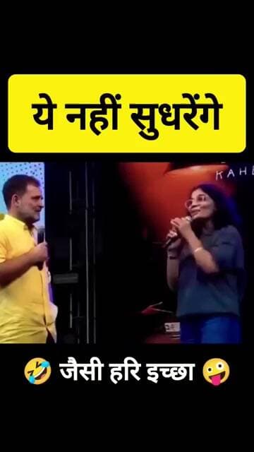 🤪 ये नहीं सुधरेंगे 🤣 #shorts #funny #comedy #ytshorts #youtubeshorts #india