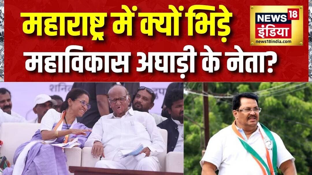 Maharashtra Politics : Congress नेता ने Supriya Sule को किस मुद्दे पर घेरा? क्या MVA में सब ठीक है?