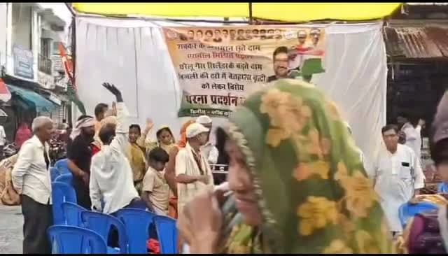 उमरिया में महंगाई के खिलाफ कांग्रेस का प्रदर्शन...