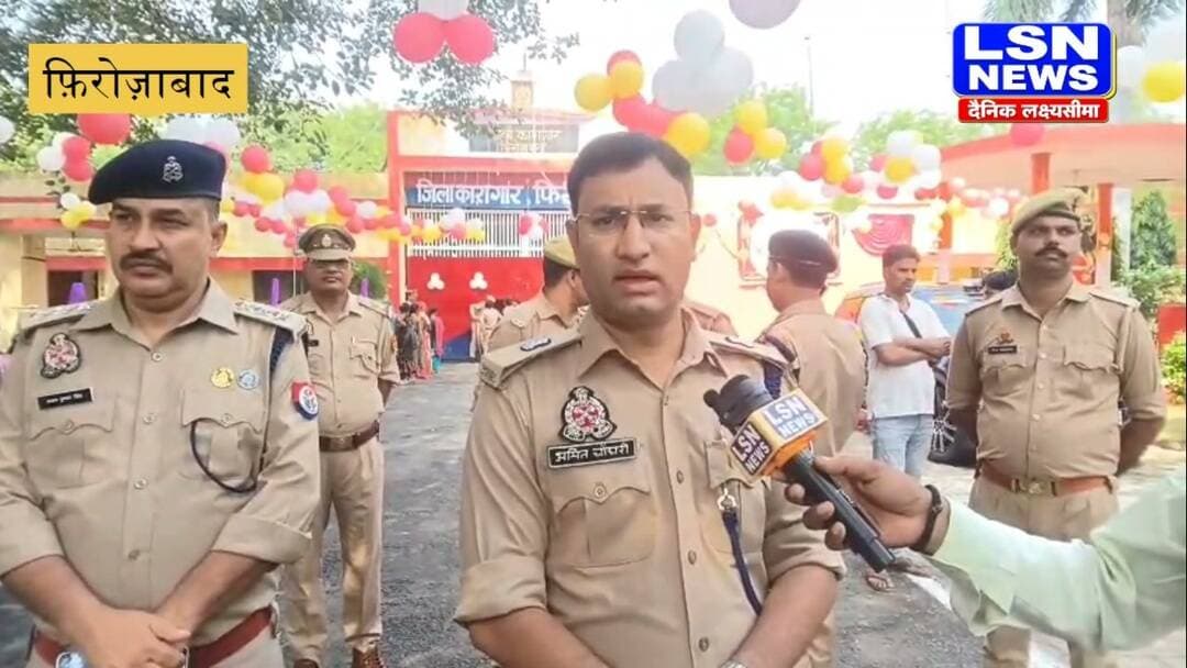 जेल अधीक्षक अमित चौधरी से LSN NEWS के स्टेट हेड कोमल सिंह ने खास बातचीत की। जेल प्रशासन द्वारा की गई व्यवस्थाओं, सुरक्षा इंतजाम और रक्षाबंधन के आयोजन को लेकर जेल अधीक्षक ने महत्वपूर्ण जानकारी दी फिरोजाबाद जेल मे बहने पहुची अपने भाई को राखी बांधने जेल प्रसाशन ने बहनों के लिए किए इंतिजाम सुरक्षा की को ध्यान मे रखते हुए बहनों ने अपने भाई की हाथों मे राखी बांधी ।
#FirozabadNews #Firozabad #RakshaBandhan2026 #Rakhi2026 #FirozabadJail #RakshaBandhan #Rakhi #LSNNEWS #KomalSingh #AmitChaudhary #UPNews #BreakingNews #LatestNews