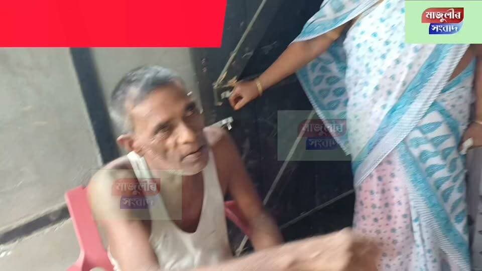 Majuli Sangbad Exclusive
📌আমাৰ চকুৰ সন্মুখতে ঘৰখনৰ ভিতৰত পৰিল শিলগুটি --
📌মাজুলীৰ গায়ন গাৱত ভূ*ত*ৰ আ*তং*ক / অ*দৃ*শ্য শ*ক্তি*ৰ শিলগুটি নি*ক্ষে*প*
📌দিনদুপৰতে ভূ*ত*ৰ আ*তং*ক---
মাজুলীৰ সংবাদ -Majulir Sangbad District Administration Majuli CMO Assam Majuli Police #hilightsfolowers #Hilighteveryone #ভূত