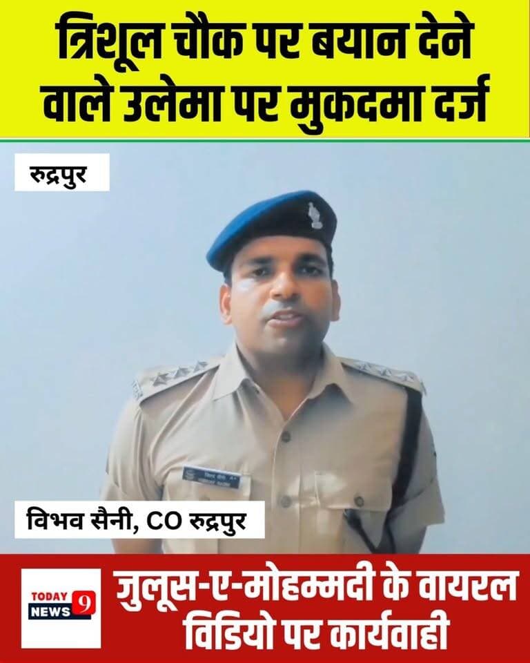 त्रिशूल चौक पर बयान देने वाले उलेमा पर मुकदमा दर्ज