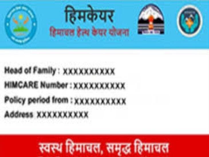 सरकारी अस्पतालों, मेडिकल कॉलेजों में ऐसे होगा इलाज पर हुए खर्च का भुगतान, नई व्यवस्था लागू