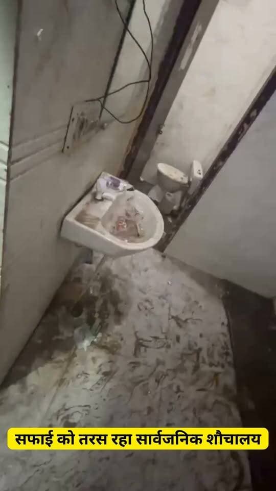 सफाई को तरस रहा सार्वजनिक शौचालय, गंदगी से लोग परेशान।
#rohtaknews #rohtakcity #haryana #HaryanaNews