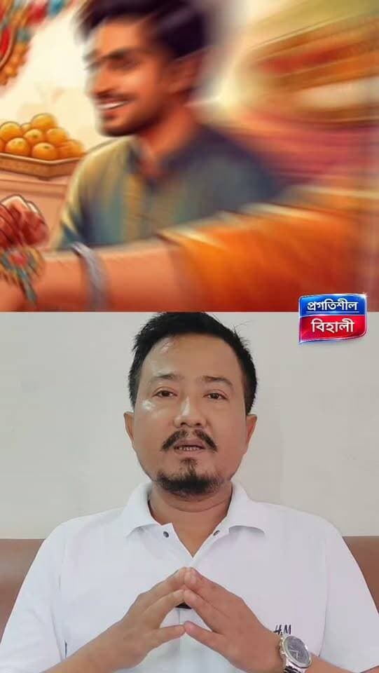 আজি পবিত্ৰ ৰাখীবন্ধন এই ৰাখীবন্ধনৰ পৰম্পৰা কেনেকৈ আৰম্ভনি হৈছিল জানেনে?
#highlightseveryone #viralreels #ViralShorts #happyrakshabandhan❤️ Rituraj Duwarah