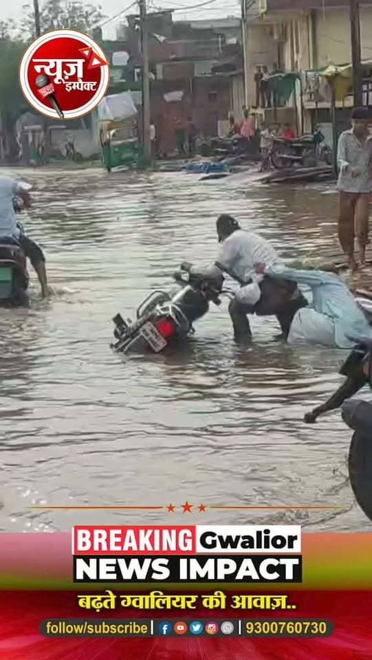 ये है ग्वालियर का वार्ड 64, जो शंकरपुर के नाम से जाना जाता है, यहां के हालातों पर नज़र डालें तो हालात बद से बदतर नजर आएंगे, यहां की सड़कें और कई घर हर साल बारिश में होने वाले जल भराव के कारण डूबते भी देखे जा सकते हैं, घरों में पानी और सड़कों से गुजरने वाले लोग अक्सर गहरे गड्ढों में गिरते देख सकते हो, लेकिन इस क्षेत्र के निवासियों की न तो यहां का पार्षद सुनता है और न ही नगर निगम प्रशासन, आखिर कब शंकरपुर का बेड़ापार होगा यह तो कोई नहीं जानता, क्या इसी तरह यहां के निवासी समस्याओं से त्रस्त होकर गुजारा करेंगे या फिर इन्हें भी मोदी सरकार की कोई योजना बचा पाएगी। फिलहाल आपके सामने है ये वीडियो देखें और शेयर करें अपनी राय कमेंट बॉक्स में दें।
#newsimpact #gwaliornews #gwalior
#nagarnigamgwalior #ward64