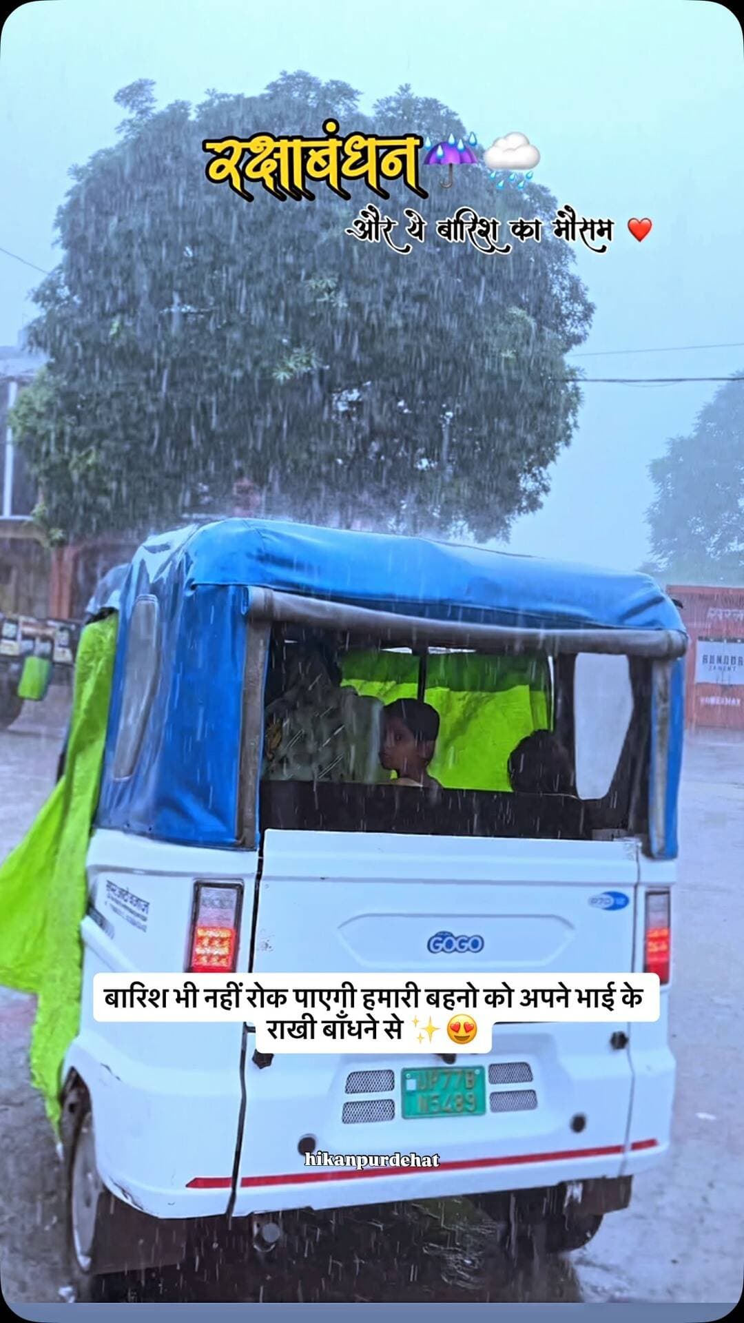 राखी का पावन त्योहार और बारिश 🌧️
Follow @hikanpurdehat
#barish #rakshabandhan❤️ #viralvideos #barsaat #rakshabandhan
