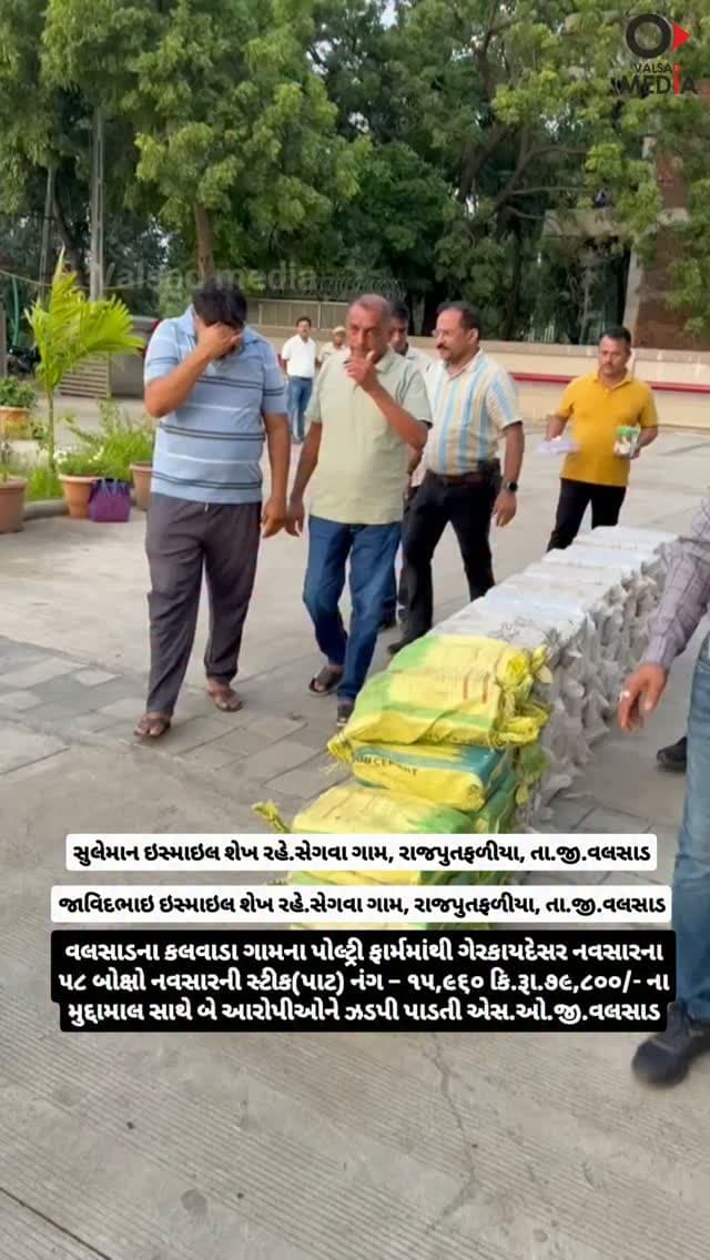 વલસાડના કલવાડા ગામના પોલ્ટ્રી ફાર્મમાંથી ગેરકાયદેસર નવસારના ૫૮ બોક્ષો નવસારની સ્ટીક(પાટ) નંગ – ૧૫,૯૬૦ કિ.રૂા.૭૯,૮૦૦/- ના મુદ્દામાલ સાથે બે આરોપીઓને ઝડપી પાડતી એસ.ઓ.જી.વલસાડ
