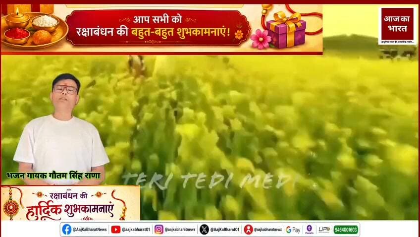 आप सभी परिवार को क्षेत्र देशवासियों एवं प्रदेश वासियों को रक्षाबंधन की बधाई एवं शुभकामनाएं
Pushkar Singh Dhami Khatima खटीमा मेरा शहर मेरी पहचान MYogiAdityanath Prem Singh Turna Pandit Ji गौतम राणा नानकमत्ता उत्तराखंड Aaj Ka Bharat Gurusethpal Singh The हिंदी ख़बर Atwal Naveen