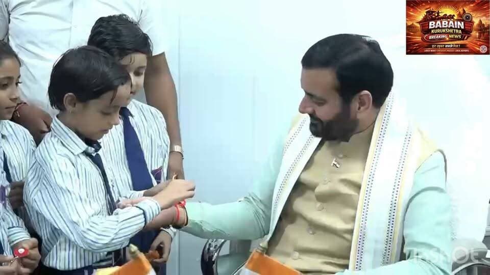 मुख्यमंत्री नायब सिंह सैनी ने मनाया रक्षाबंधन का पावन त्यौहार
स्कूली छात्राओं ने संत कबीर कुटीर पर मुख्यमंत्री को बांधी राखी