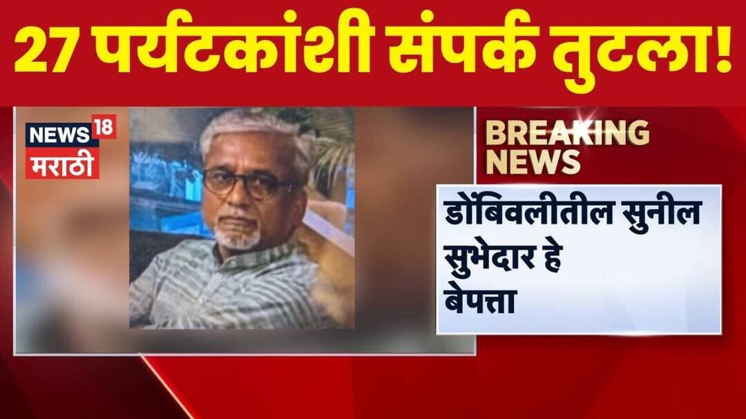 Nepal Flood News Update | कैलास मानसरोवर यात्रेला गेलेले पर्यटक बेपत्ता!