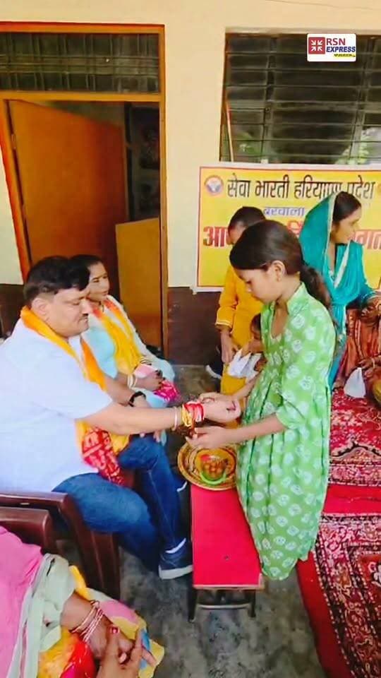 🎊 सेवा भारती मंच पर सामूहिक रक्षाबंधन कार्यक्रम का आयोजन 🎊
आज मुनीष गोयल द्वारा सेवा भारती मंच पर सामूहिक रक्षाबंधन कार्यक्रम का आयोजन किया गया। कार्यक्रम में शहर की करीब 100 बहनों ने रक्षा सूत्र बांधकर भाई-बहन के पवित्र रिश्ते को और मजबूत किया। इस दौरान सभी ने एक-दूसरे को रक्षाबंधन पर्व की शुभकामनाएं दीं।
कार्यक्रम में श्री राजबीर वर्मा जी, मास्टर रमेश सिंगला जी, मास्टर रामलाल जी, श्याम सुंदर जी, राजबीर इंदौरा जी, परवीन खटक जी, मास्टर मोहन जी, राजेंद्र भट्ट जी, कृष्णा देवी जी और जिले सिंह जाखड़ जी सहित अनेक गणमान्य लोग मौजूद रहे।
सामूहिक रक्षाबंधन कार्यक्रम में भाई-बहन के प्रेम, सम्मान और सामाजिक एकता की सुंदर झलक देखने को मिली। ❤️🪢
RSN EXPRESS — पहुँचता है खबरों की तह तक।
#रक्षाबंधन #सामूहरक्षाबंधन #सेवाभारती #मुनीषगोयल #बरवाला #RSNExpress #RakshaBandhan #HaryanaNews