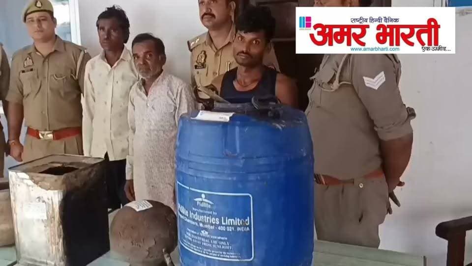 बाँदा :-अवैध कच्ची देशी शराब बनाने वाले अभियुक्तों को थाना कोतवाली नगर पुलिस द्वारा किया गया गिरफ्तार । अभियुक्त के कब्जे से 12 लीटर अवैध कच्ची देशी शराब बरामद एवं मौके से लगभग 60 किलोग्राम लहन को किया गया नष्ट ।*
*विवरण–* पुलिस अधीक्षक बांदा पलाश बंसल के निर्देशन में अवैध शराब के बिक्री व निष्कर्षण आदि के विरुद्ध कार्यवाही व रक्षाबंधन त्यौहार के दृष्टिगत सघन चेकिंग अभियान के क्रम में आज दिनांक 28.08.2026 को थाना कोतवाली नगर पुलिस द्वारा अवैध कच्ची देशी शराब का निष्कर्षण करने वाले 03 अभियुक्तों को गिरफ्तार कर लिया गया । गौरतलब हो कि थाना कोतवाली नगर पुलिस को गश्त व चेकिंग के दौरान सूचना मिली कि छाबनी डेरा मजरा कनवारा में रामबलि के घर में अवैध कच्ची देशी शराब का निर्माण किया जा रहा है । सूचना पर कोतवाली नगर पुलिस द्वारा तत्काल मौके पर पहुंचकर अवैध देशी कच्ची शराब का निष्कर्षण करते हुए तीन अभियुक्तों को गिरफ्तार किया गया । मौके से 12 लीटर अवैध निर्मित कच्ची देशी शराब, शराब बनाने के उपकरण सहित 60 किलोग्राम लहन बरामद हुए । बरामद लहन को मौके पर ही नष्ट कर दिया गया ।
*बरामदगी-*
▪️12 लीटर कच्ची देशी शराब
▪️अवैध कच्ची शराब बनाने के उपकरण- 01 टीन,01 कनस्तर, पतीला, कुप्पी,प्लास्टिक की पाइप, कीप व डिब्बे आदि ।
▪️लगभग 60 किलोग्राम लहन
*गिरफ्तार अभियुक्त-*
1. रामबली पुत्र बद्री निवासी ग्राम छाबनी डेरा मजरा कनवारा थाना कोतवाली नगर जनपद बांदा ।
2. रामभवन पुत्र रामशरण निवासी ग्राम छाबनी डेरा मजरा कनवारा थाना कोतवाली नगर जनपद बांदा ।
3. रामजियावन पुत्र रामाधार निवासी ग्राम छाबनी डेरा मजरा कनवारा थाना कोतवाली नगर जनपद बांदा ।
*पंजीकृत अभियोग-*
▪️मु0अ0सं0 428/26 धारा 60(2) आबकारी अधिनियम थाना कोतवाली नगर जनपद बांदा ।
*गिरफ्तारी करने वाली टीम-*
1. उ0नि0 दीपक सैनी थाना कोतवाली नगर
2. हे0कां0 राघवेन्द्र सिंह
3. कां0 जितेंद्र सिंह
4. कां0 ऋषभ सोनी