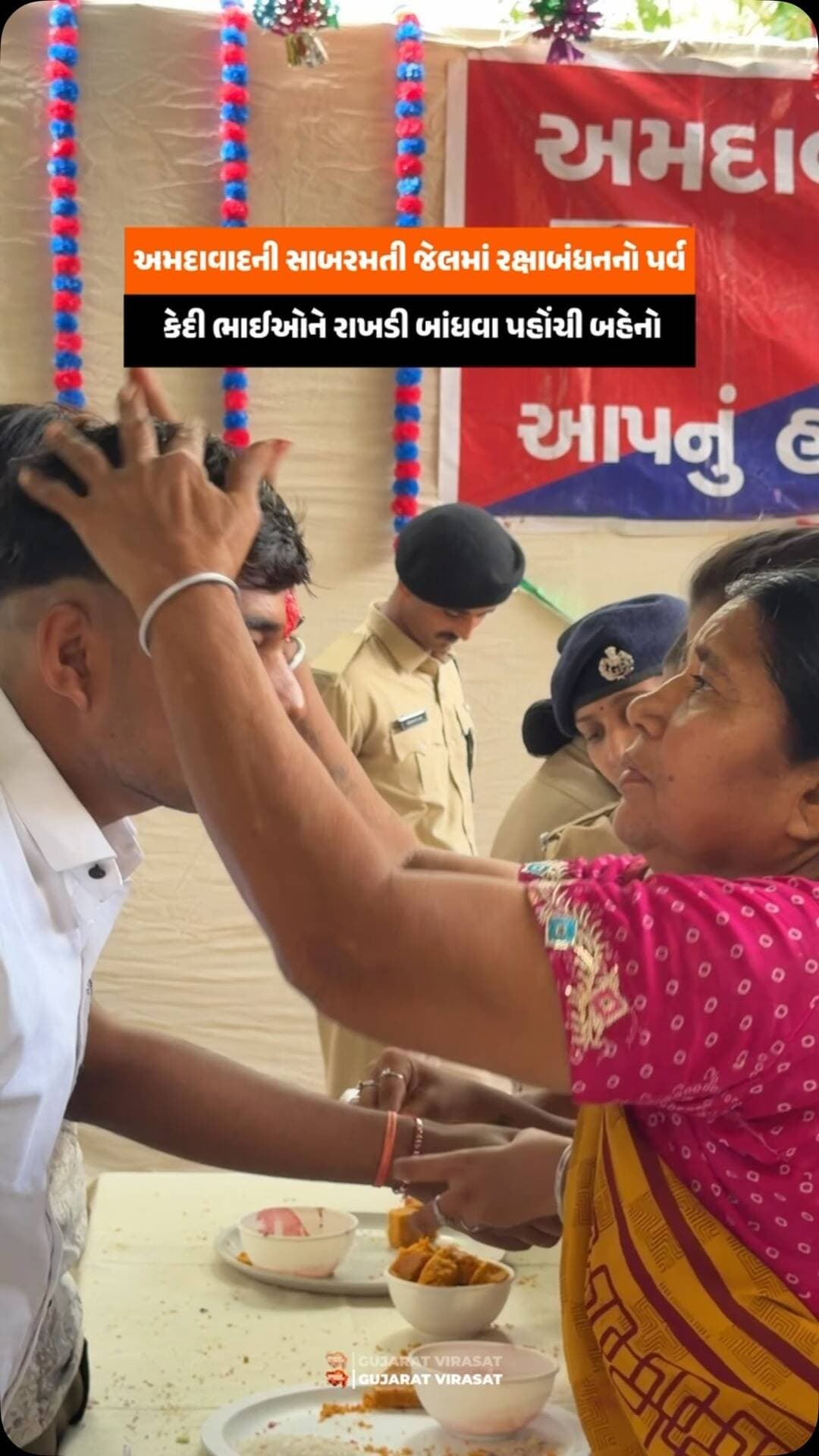 અમદાવાદની સાબરમતી સેન્ટ્રલ જેલમાં રક્ષાબંધનના પર્વની લાગણીસભર ઉજવણી જોવા મળી. બહેનોએ જેલમાં રહેલા પોતાના ભાઈઓને રાખડી બાંધી રક્ષાબંધન ઉજવ્યું. આ દરમિયાન ભાઈ-બહેનના મિલનથી અનેક ભાવુક દૃશ્યો સર્જાયા અને કેટલાકની આંખોમાં આંસુ પણ જોવા મળ્યા.
(Sabarmati Central Jail, Raksha Bandhan Celebration, Amdavad, Brother Sister Bond, Emotional Moments, Rakhi Celebration, Central Jail, Festival Celebration, Family Bond, Gujarat, Gujarat Virasat)
#RakshaBandhan #SabarmatiCentralJail #Amdavad #RakhiCelebration #BrotherSisterBond