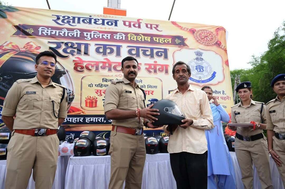रक्षाबंधन पर चालान नहीं, दोपहिया चालकों को मिला सुरक्षा का उपहार
बिना हेलमेट मिले 100 चालकों को वितरित किए हेलमेट
एसपी ने हेलमेट के साथ यातायात नियमों की दी सीख
सिंगरौली : रक्षाबंधन पर्व पर सिंगरौली पुलिस ने सड़क सुरक्षा को लेकर अनूठी पहल करते हुए बिना हेलमेट दोपहिया चलाने वाले वाहन चालकों के खिलाफ चालानी कार्रवाई करने के बजाय उन्हें सुरक्षा का संदेश दिया। पुलिस पेट्रोल पंप परिसर में आयोजित कार्यक्रम में ऐसे 100 वाहन चालकों को हेलमेट वितरित किए गए और भविष्य में हर सफर के दौरान हेलमेट पहनने का संकल्प दिलाया गया।
महिला पुलिसकर्मियों ने वाहन चालकों को तिलक लगाकर राखी बांधी और उनकी सुरक्षा की जिम्मेदारी का एहसास कराया। पुलिस अधीक्षक ने कहा कि हेलमेट चालक के साथ पीछे बैठने वाले व्यक्ति के लिए भी जरूरी है। निर्धारित गति सीमा का पालन, मोबाइल फोन का उपयोग नहीं करना, नशे में वाहन नहीं चलाना और यातायात संकेतों का पालन सुरक्षित सफर के लिए आवश्यक है। कार्यक्रम में रक्षित निरीक्षक केशव सिंह चौहान, यातायात प्रभारी सूबेदार आशीष तिवारी, उपनिरीक्षक संदीप नामदेव, सउनि उत्तम सिंह सहित यातायात पुलिस के अधिकारी-कर्मचारी मौजूद रहे।