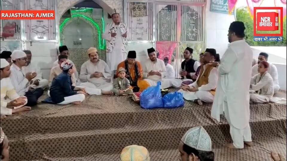अजमेर शरीफ: ख्वाजा कुतुबुद्दीन बख्तियार काकी का उर्स, चादर-पोशी और कुल की रस्म में उमड़े अकीदतमंद
रिपोर्ट - समीर खान