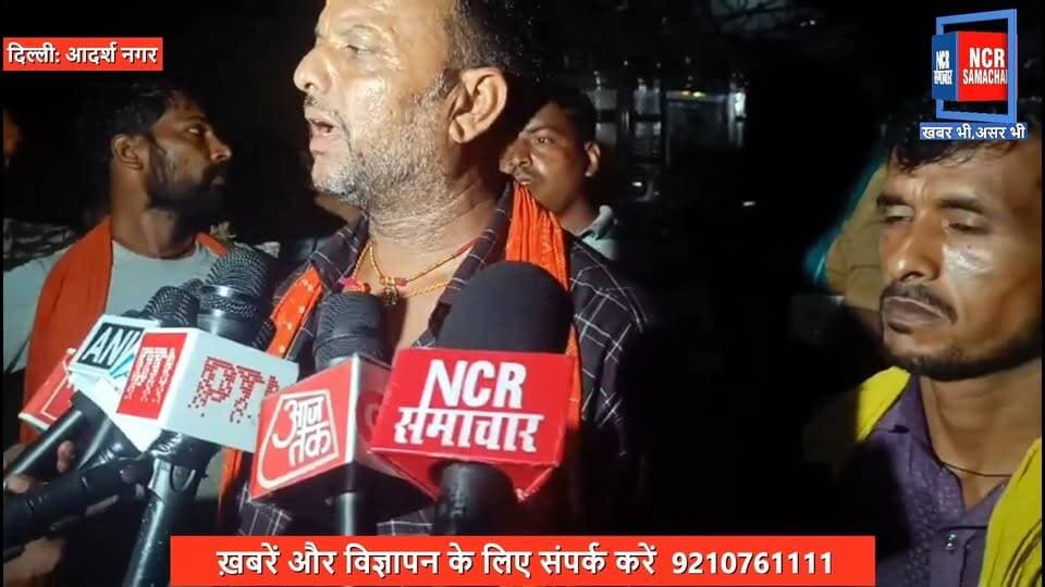 दिल्ली में प्याज की बढ़ती कीमतों पर सरकार का बड़ा कदम, नासिक से आदर्श नगर पहुंची ‘कांदा एक्सप्रेस’
रिपोर्टर - नितिन शर्मा