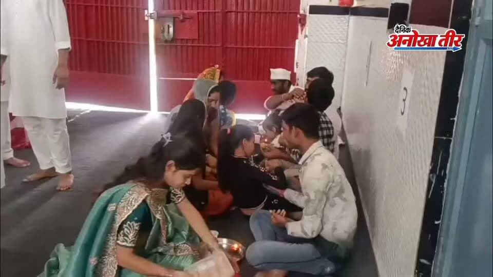 जेल की सलाखों के बीच खिला भाई-बहन के प्यार का रंग, 150 से ज्यादा बहनों ने भाइयों की कलाई पर बांधी राखी
कलाई पर राखी, आंखों में आंसू और दिल में उम्मीद... जेल में बहनों ने भाइयों से लिया नई जिंदगी का वचन
राखी बांध बहनों ने लिया वचन—जेल से बाहर आकर कभी अपराध की राह पर नहीं जाना, परिवार के साथ बसाना खुशियों का संसार
देवास
देवास जिला जेल में रक्षाबंधन का पर्व इस बार बेहद भावुक और मानवीय माहौल में मनाया गया। जेल की सलाखों के बीच भाई-बहन के प्रेम की डोर ने कई भावुक कर देने वाले पल सामने ला दिए। रक्षाबंधन के अवसर पर 150 से अधिक बहनें जिला जेल पहुंचीं और अपने बंदी भाइयों की कलाई पर राखी बांधकर उनके सुखद भविष्य की कामना की। सुबह 8 बजे से दोपहर 3 बजे तक चले इस आयोजन में बहनों को अपने भाइयों से प्रत्यक्ष मुलाकात की विशेष सुविधा दी गई। खास बात यह रही कि कई मुस्लिम बहनें भी जेल पहुंचीं और अपने भाइयों को रक्षासूत्र बांधा, जिससे भाईचारे और सामाजिक सौहार्द का संदेश देखने को मिला। इस दौरान कई बहनों की आंखें नम हो गईं। बहनों ने राखी बांधने के साथ भाइयों से वचन लिया कि जेल से बाहर आने के बाद वे दोबारा अपराध की राह पर नहीं जाएंगे और अपने परिवार के साथ शांति व खुशहाली से जीवन बिताएंगे। जिला जेल अधीक्षक विद्या भूषण प्रसाद ने कहा कि बंदियों को समाज की मुख्यधारा से जोड़ना और उन्हें पारिवारिक वातावरण देना जेल प्रशासन का उद्देश्य है। कार्यक्रम में जेल उपाधीक्षक अनिल दुबे सहित समस्त अधिकारी और कर्मचारियों का महत्वपूर्ण योगदान रहा। रक्षाबंधन का यह आयोजन बंदियों के लिए सिर्फ राखी का पर्व नहीं, बल्कि नई जिंदगी की ओर बढ़ने की उम्मीद और सकारात्मक संदेश भी लेकर आया।