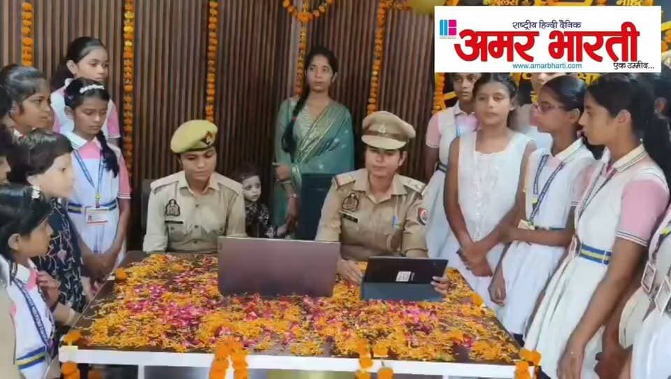 बाँदा:-रक्षाबंधन पर बिसंडा पुलिस का महिलाओं एवं बालिकाओं को विशेष उपहार ,उन्नत मिशन शक्ति केंद्र का बालिकाओं के हाथों हुआ शुभारंभ ।*
*विवरण* - उत्तर प्रदेश सरकार द्वारा महिलाओं एवं बालिकाओं की सुरक्षा, सम्मान, स्वावलंबन एवं सशक्तिकरण के लिए संचालित मिशन शक्ति अभियान को और प्रभावी बनाने की दिशा में पुलिस अधीक्षक बांदा पलाश बंसल के निर्देशन में, अपर पुलिस अधीक्षक बांदा शिवराज के मार्गदर्शन में थाना बिसंडा पुलिस द्वारा रक्षाबंधन के पावन अवसर पर एक सराहनीय पहल की गई । रक्षाबंधन के अवसर पर थाना बिसंडा परिसर में उन्नत मिशन शक्ति केंद्र का शुभारंभ विशेष रूप से पहुंची बालिकाओं के हाथों कराया गया। बालिकाओं द्वारा केंद्र का उद्घाटन कर महिला एवं बालिका सुरक्षा, सम्मान और सशक्तिकरण का संदेश दिया गया ।
*महिला सुरक्षा के लिए तैयार हुआ उन्नत मिशन शक्ति केंद्र*
उन्नत मिशन शक्ति केंद्र को महिलाओं एवं बालिकाओं की समस्याओं के समाधान, सुरक्षा संबंधी जागरूकता तथा आवश्यक सहायता एवं मार्गदर्शन उपलब्ध कराने के उद्देश्य से विकसित किया गया है। केंद्र के माध्यम से महिलाओं एवं बालिकाओं को उनके अधिकारों, सुरक्षा उपायों तथा शासन द्वारा संचालित विभिन्न कल्याणकारी योजनाओं एवं सेवाओं के संबंध में जानकारी उपलब्ध कराने पर विशेष जोर दिया जाएगा ।
*बालिकाओं के हाथों उद्घाटन बना खास संदेश*
उन्नत मिशन शक्ति केंद्र का उद्घाटन बालिकाओं से कराया जाना कार्यक्रम की सबसे खास बात रही। इस पहल के माध्यम से बालिकाओं में आत्मविश्वास बढ़ाने, उन्हें अपने अधिकारों के प्रति जागरूक करने तथा पुलिस के प्रति विश्वास और अपनत्व की भावना मजबूत करने का संदेश दिया गया।कार्यक्रम के दौरान बालिकाओं एवं महिलाओं को महिला सुरक्षा से संबंधित महत्वपूर्ण हेल्पलाइन एवं पुलिस सहायता के बारे में जानकारी दी गई तथा किसी भी प्रकार की समस्या होने पर बिना संकोच पुलिस से संपर्क करने के लिए प्रेरित किया गया।
*“सुरक्षित नारी—सशक्त नारी, यही मिशन शक्ति का संकल्प।”*