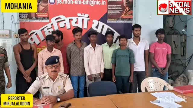मोहनिया थाना क्षेत्र के विभिन्न जगहों से 9 शराब पीने वालों को गिरफ्तार कर मोदी थाना में ले आया गया है।आगे की कार्रवाई की जा रही है।