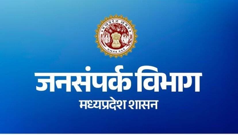 मेधावी छात्र सम्मान समारोह 1 सितंबर को
माध्यमिक शिक्षा मंडल द्वारा आयोजित हायर सेकेंडरी बोर्ड परीक्षा 2026 में 75 प्रतिशत अथवा उससे अधिक अंक प्राप्त करने वाले प्रतिभाशाली विद्यार्थियों के लिए प्रतिभाशाली विद्यार्थी प्रोत्साहन योजना के अंतर्गत मेधावी छात्र सम्मान समारोह का आयोजन 1 सितंबर को किया जाएगा।
राज्य स्तरीय कार्यक्रम दोपहर 3 बजे कुशाभाऊ ठाकरे कन्वेंशन सेंटर, मिंटो हॉल भोपाल में मुख्यमंत्री के मुख्य आतिथ्य में आयोजित होगा। योजना के तहत पात्र विद्यार्थियों को लैपटॉप क्रय करने के लिए प्रति विद्यार्थी 25 हजार रुपये की राशि बैंक खाते में वन क्लिक के माध्यम से अंतरित की जाएगी।
जिला शिक्षा अधिकारी के निर्देशानुसार जिले के सभी शासकीय एवं अशासकीय हाईस्कूल और हायर सेकेंडरी विद्यालयों में कार्यक्रम के सजीव प्रसारण की व्यवस्था की जाएगी। विद्यार्थी मुख्यमंत्री के उद्बोधन का सीधा प्रसारण देख सकेंगे। इसका उद्देश्य विद्यार्थियों को बेहतर अध्ययन और उत्कृष्ट परीक्षा परिणाम के लिए प्रेरित करना है।
Jansampark Madhya Pradesh
CM Madhya Pradesh
<nis:link nis:type=tag nis:id=mandla nis:value=mandla nis:enabled=true nis:link/>
Department of School Education, Madhya Pradesh