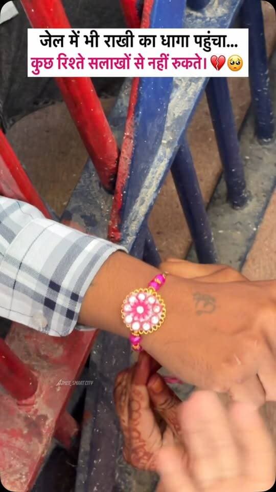 Rakhi Bonds Break Prison Walls – A Day of Tears, Smiles & Love - Happy Raksha Bandhan #rakhi #rakshabandhan #rakhispecial #brothersisterlove❤️