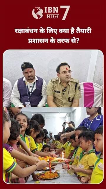 जगदीशपुर एसडीपीओ से सुनिए कैसी है तैयारी रक्षाबंधन के लिए? #rakshabandhan #police