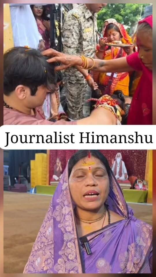 रक्षा सूत्र में बंधा आस्था का अटूट रिश्ता, चबूतरे पर बैठकर देशभर से आई बहनों ने बागेश्वर सरकार को बांधी राखी
छतरपुर रक्षाबंधन के पावन पर्व पर बागेश्वर धाम में आस्था और भाई-बहन के प्रेम का अनोखा संगम देखने को मिला। देश के अलग-अलग हिस्सों से बड़ी संख्या में बहनें बागेश्वर धाम पहुंचीं इस दौरान बागेश्वर सरकार ने चबूतरे पर बैठकर कर देश भर से आई हुई बहनों से राखी बधवाई, बहनों ने बागेश्वर सरकार को भाई मानकर उनकी कलाई पर रक्षा सूत्र बांधकर रक्षाबंधन का पर्व मनाया रक्षाबंधन का पर्व भाई-बहन के प्रेम, विश्वास और रक्षा के संकल्प का प्रतीक माना जाता है इसी भावना के साथ बागेश्वर सरकार को अपना भाई मानने वाली बहनों का धाम पहुंचने का सिलसिला देखने को मिला देश विदेश से हजारों की संख्या में पहुंचीं बहनों ने बागेश्वर सरकार की कलाई पर राखी बांधी और उनकी लंबी उम्र एवं सुख-समृद्धि की कामना की।बागेश्वर धाम पर इस दौरान उत्सव जैसा माहौल नजर आया। बहनों के चेहरों पर खुशी और उत्साह दिखाई दिया। राखी बांधने के साथ ही बहनों ने बागेश्वर सरकार से आशीर्वाद लिया।देश-विदेश में रहने वाली कई बहनें भी बागेश्वर सरकार को अपना भाई मानती हैं और रक्षाबंधन के अवसर पर उनसे जुड़कर इस पर्व को विशेष तरीके से मनाती हैं। बागेश्वर धाम में हर वर्ष रक्षाबंधन पर आस्था और भाई-बहन के इस रिश्ते की अलग ही तस्वीर देखने को मिलती इस दौरान बागेश्वर सरकार ने सभी राखी बांधने वाली बहनों को दक्षिणा भेट की रक्षा सूत्र के इस रिश्ते ने एक बार फिर यह संदेश दिया कि आस्था और विश्वास के रिश्ते भौगोलिक सीमाओं से परे होते हैं। रक्षाबंधन के मौके पर बागेश्वर धाम में हजारों बहनों की मौजूदगी ने पूरे वातावरण को भाई-बहन के स्नेह और आस्था से सराबोर कर दिया
हिमांशु अग्रवाल
छतरपुर
@topfans बागेश्वर धाम सरकार