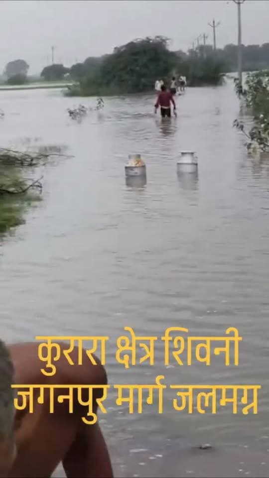 कुरारा क्षेत्र शिवनी जगनपुर मार्ग जलमग्न