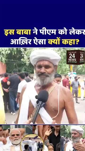 क्या सचमुच देश को गुंडे चला रहे हैँ, बाबा ने ये क्या कह दिया!#viralvideo #viralshorts #viralreels