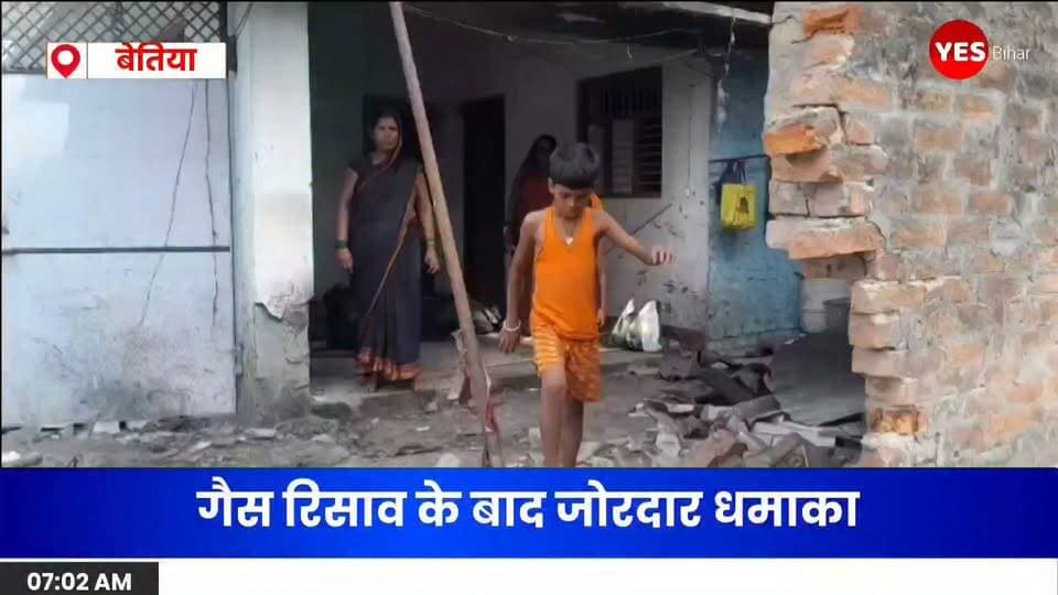 Bihar news : गैस रिसाव के बाद जोरदार धमाका, छाजा समेत दीवार उड़ी; गृहस्वामी झुलसे। पश्चिमी चंपारण जिले के मझौलिया रामनगर बनकट के कोइरी टोला वार्ड नंबर-3 में बुधवार देर रात गैस रिसाव के बाद अचानक हुए जोरदार धमाके से अफरा-तफरी मच गई। धमाका इतना तेज था कि ललन शर्मा के घर का छाजा सहित दीवार का एक हिस्सा क्षतिग्रस्त होकर उड़ गया। हादसे के बाद आसपास के लोगों में दहशत फैल गई। धमाके की आवाज सुनकर ग्रामीण मौके पर पहुंचे और आग बुझाने में जुट गए।बताया जाता है कि घर में गैस रिसाव होने के बाद अचानक आग पकड़ ली। आग की चपेट में आने से घर में मौजूद ललन शर्मा गंभीर रूप से झुलस गए। हादसे के बाद परिजनों में चीख-पुकार मच गई। ग्रामीणों ने तत्परता दिखाते हुए काफी मशक्कत के बाद आग पर काबू पाया। समय रहते आग बुझ जाने से आसपास के अन्य घरों को इसकी चपेट में आने से बचा लिया गया।घटना के बाद झुलसे ललन शर्मा को परिजनों व ग्रामीणों की मदद से इलाज के लिए अस्पताल ले जाया गया। उनकी स्थिति को लेकर परिजन चिंतित हैं। ग्रामीणों ने बताया कि धमाका इतना तेज था कि कुछ देर के लिए लोगों को समझ में नहीं आया कि आखिर हुआ क्या है। बाद में घर में आग लगने की जानकारी हुई।गुरुवार सुबह ग्रामीणों ने घटना की सूचना अंचलाधिकारी को दी। अंचलाधिकारी डॉली कुमारी ने बताया कि सिलिंडर ब्लास्ट की सूचना मिली है। संबंधित कर्मचारी संजय कुमार को घटनास्थल पर भेजकर क्षति का आकलन कराया गया है। उन्होंने बताया कि जांच व क्षति के आकलन के बाद नियमानुसार पीड़ित परिवार को जल्द सहायता राशि उपलब्ध कराई जाएगी।#GasLeak #GasCylinderBlast #CylinderBlast #GasLeakExplosion #WestChamparan #Majhaulia #BiharNews #BreakingNews #LocalNews #AccidentNews #FireAccident #Explosion #HomeAccident #LPGGas #LPGLeak #SafetyAlert #NewsUpdate #BiharBreakingNews #WestChamparanNews #MajhauliaNews #GasCylinderAccident #FireIncident #LatestNews