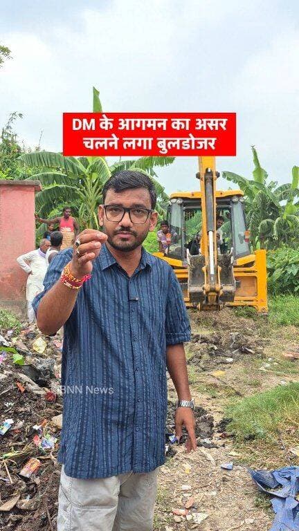 DM आनंद शर्मा के आगमन का असर, चलने लगा बुलडोजर... दशकों बाद बच्चों को मिलेगा भवन