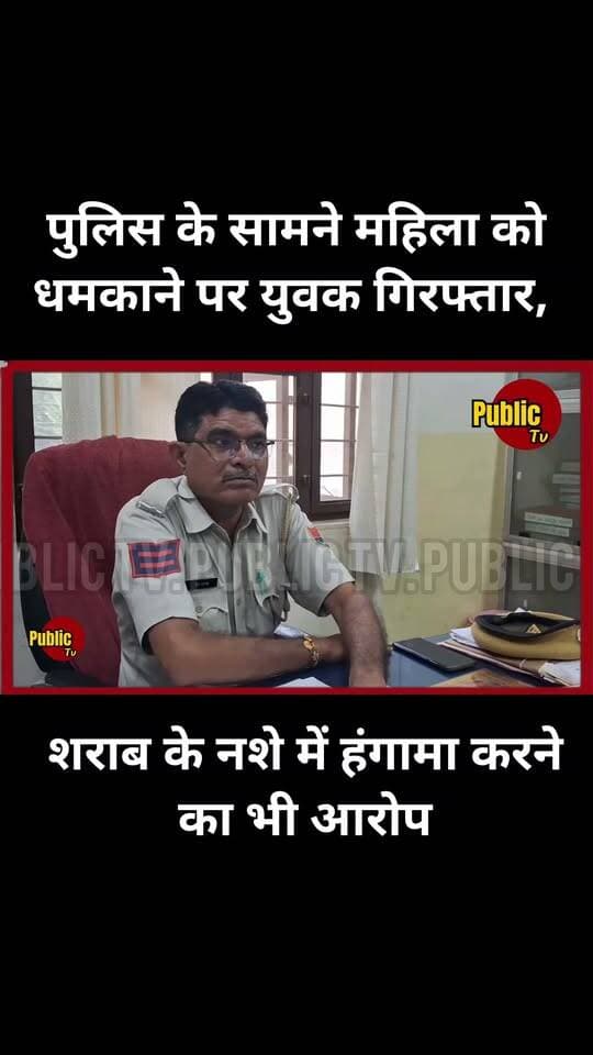Churu शराब के नशे में हंगामा करने का भी आरोप