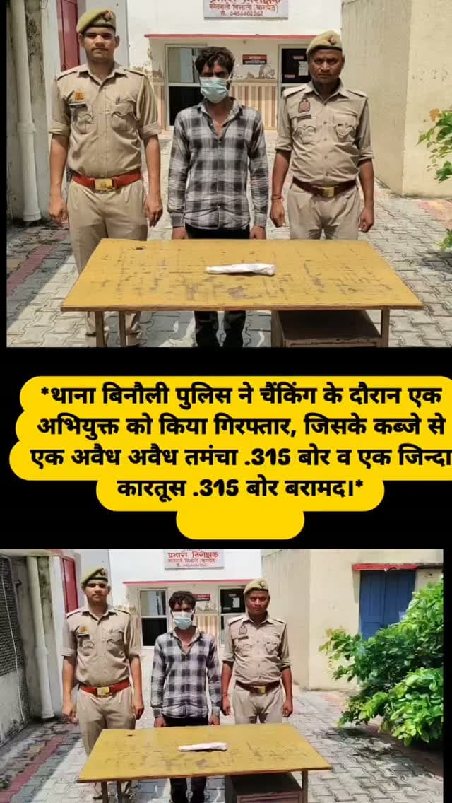 #baghpat #news #newsupdate #viralvideos #newpost