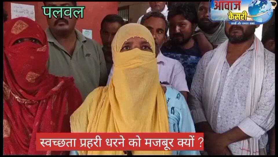 सड़कों से गंदगी उठाने और हटाने का काम करने वालों का शोषण क्यों?
जिस काम को समाज का अधिकांश हिस्सा करने की कल्पना तक नहीं कर सकता, वही काम कुछ लोग मजबूरी में करते हैं। सड़क, नाली और सार्वजनिक स्थानों से गंदगी और मानव मल उठाकर शहर को साफ रखने वाले सफाईकर्मी आखिर शोषण के पात्र क्यों हैं?
विडंबना देखिए—जिस काम को हम घृणित कहते हैं, उसे करने वाले इंसान को घृणा की नजर से देखते हैं। वह हमारे घर, मोहल्ले और शहर को स्वच्छ रखने के लिए अपने स्वास्थ्य और सम्मान तक को जोखिम में डालता है, लेकिन बदले में उसे अक्सर कम मजदूरी, अस्थायी रोजगार, असुरक्षित कार्य परिस्थितियां और सामाजिक उपेक्षा मिलती है।
सवाल सिर्फ मजदूरी का नहीं, इंसान की गरिमा का है। अगर सफाईकर्मी एक दिन काम करना बंद कर दें तो शहर की व्यवस्था चरमरा जाए। फिर उनके श्रम की कीमत सबसे कम क्यों?
समाज को यह तय करना होगा कि काम छोटा-बड़ा नहीं होता, लेकिन किसी इंसान का शोषण जरूर बड़ा अपराध है। जो हाथ हमारी गंदगी साफ करते हैं, उन्हें सम्मान, उचित मजदूरी, सुरक्षा उपकरण, सामाजिक सुरक्षा और स्थायी अधिकार मिलना चाहिए।
जिस समाज को स्वच्छता पर गर्व है, उसे स्वच्छता कर्मियों के सम्मान और अधिकारों की भी उतनी ही चिंता करनी होगी।