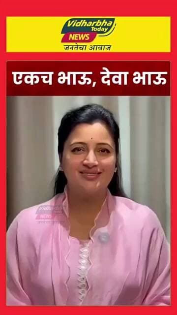 नवनीत राणांनी देवाभाऊंना पाठवली राखी #viralvideo