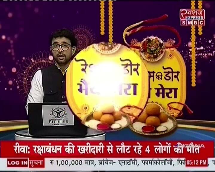 रेशम की डोर भैया मेरा, जिला जेल उमरिया में बंदियों को बहनों ने बांधा रक्षाबंधन
#rkshabndhn