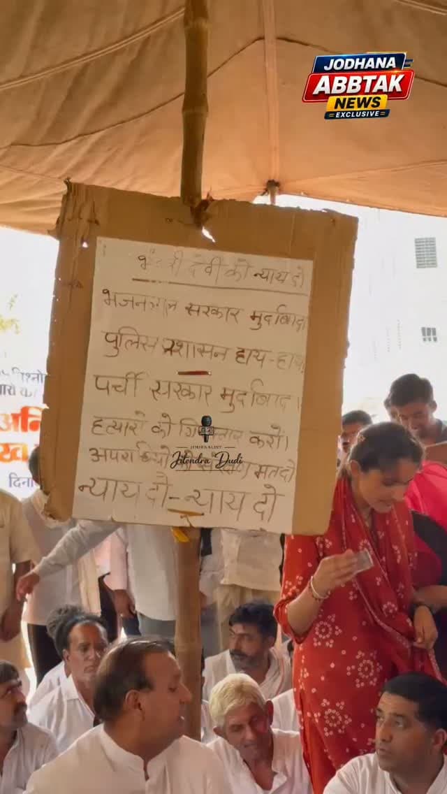 पूर्व विधायक किशना राम के साथ धरने पर बैठे लोगों ने रक्षाबंधन का त्योहार धरना स्थल पर मनाया